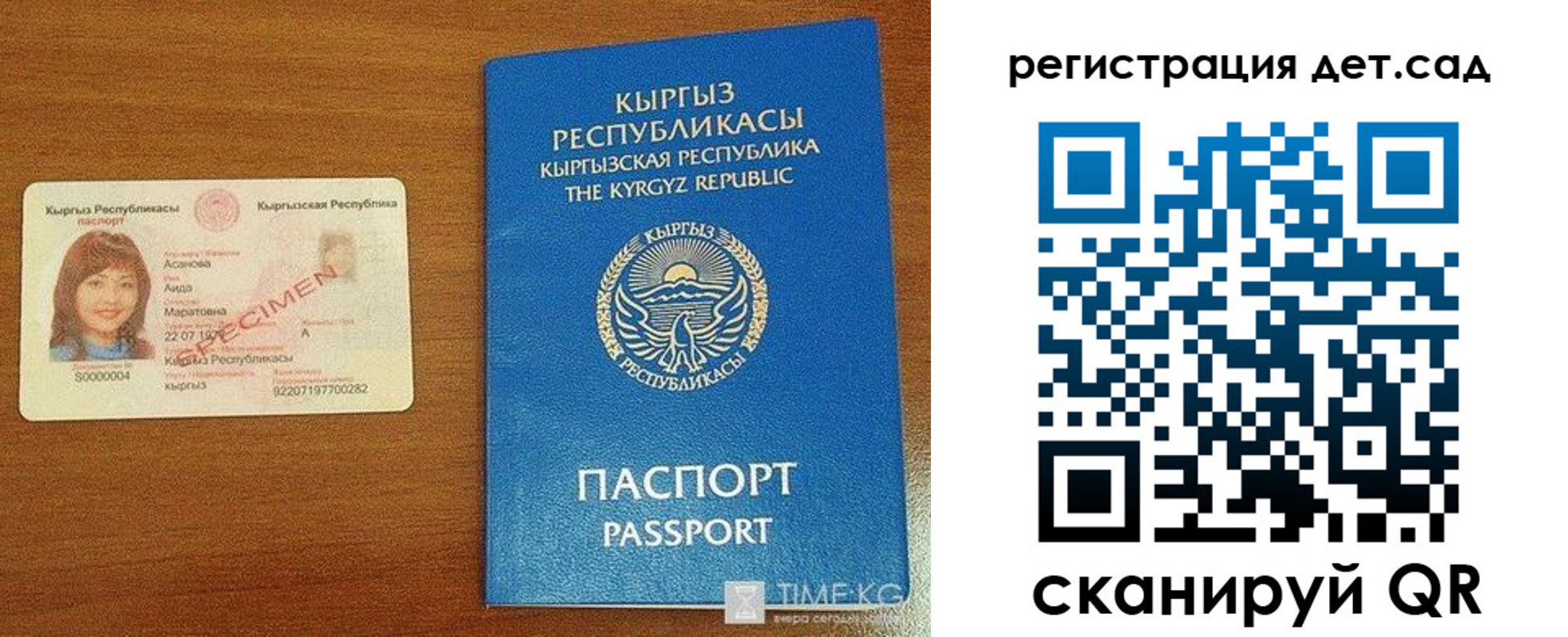 прописка 2025 в Карабаше