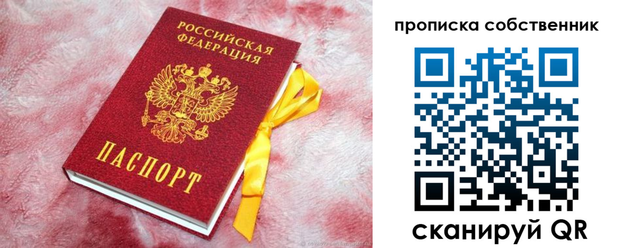 временная регистрация законно в Карабаше