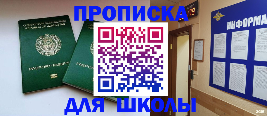 прописка от собственника в Карабаше