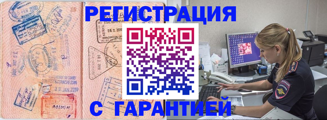прописка паспорт в Карабаше