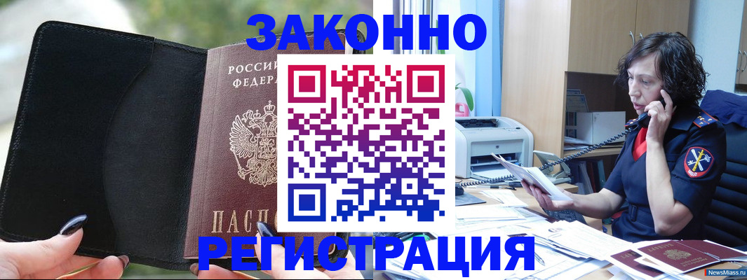 регистрация для школы в Карабаше